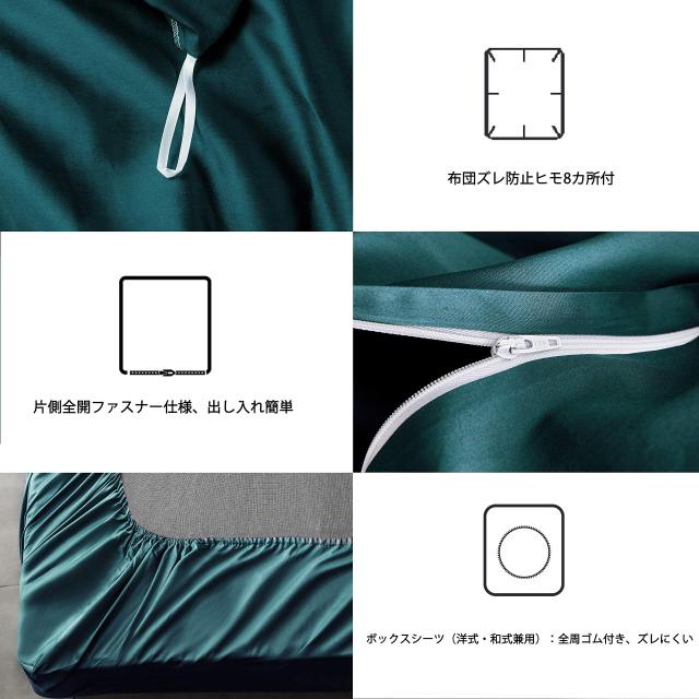 MILDLY 布団かばーシングル 4点セット エジプト超長綿100% 布団カバーセット シングル：掛け布団カバー ボックスシーツ 枕カバー*2 / 300_5