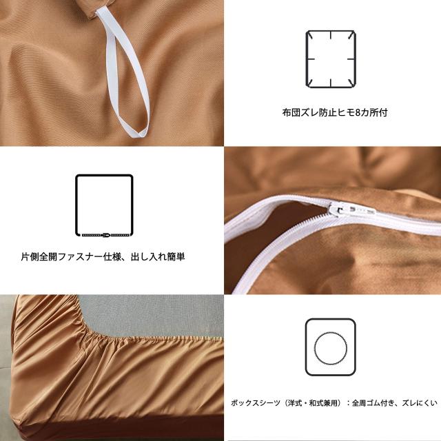 MILDLY 布団かばーシングル 4点セット エジプト超長綿100% 布団カバーセット シングル：掛け布団カバー ボックスシーツ 枕カバー*2 / 300_5