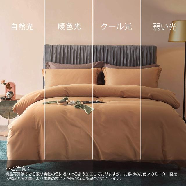 MILDLY 布団かばーシングル 4点セット エジプト超長綿100% 布団カバーセット シングル：掛け布団カバー ボックスシーツ 枕カバー*2 / 300_7