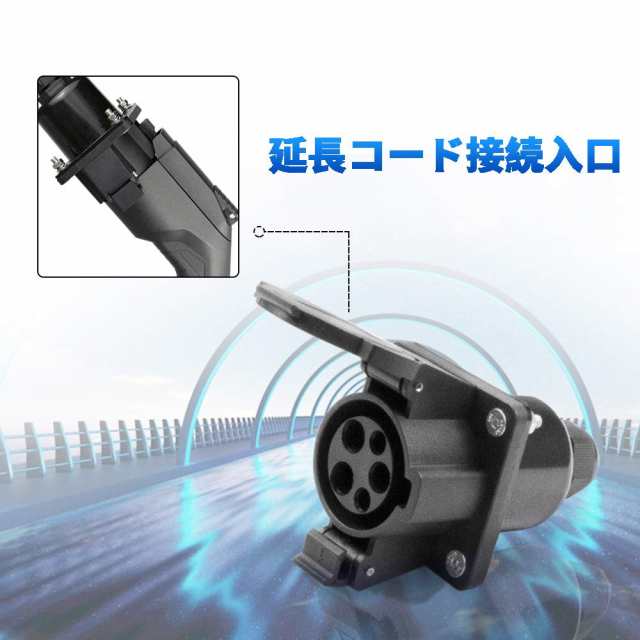 Morecevse 電気自動車充電器延長ケーブル EV 充電 延長ケーブル 100-240V SAEJ1772 EV 充電