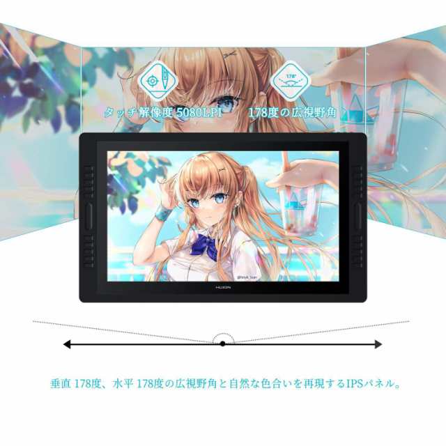 HUION 液タブ 液晶ペンタブレット Kamvas Pro 24 (2.5K) 23.8インチ QHD 2.5Kの解像度と大画面  20個のショートカットキー搭載 充電不要ペの通販はau PAY マーケット - hkマーケット | au PAY マーケット－通販サイト