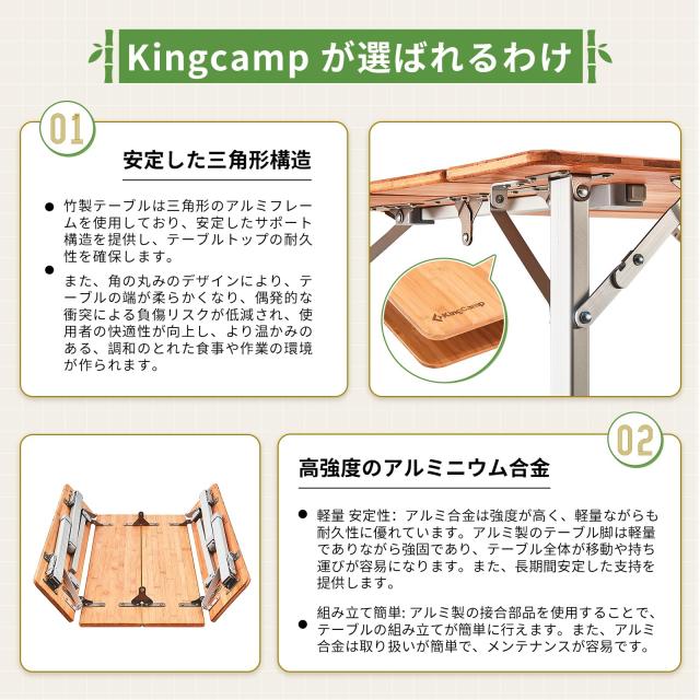 KingCamp アウトドア テーブル 折りたたみ キャンプ テーブル バンブー