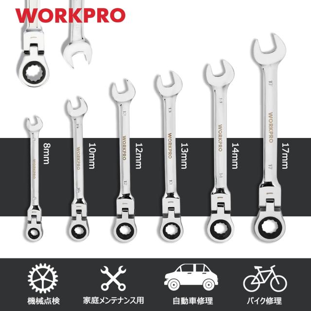 WORKPRO フレックスラチェットレンチ コンビネーションレンチ 首振り 8～ Amazon | WORKPRO フレックスラチェットレンチ コンビネーションレンチ
