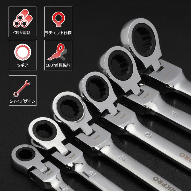WORKPRO フレックスラチェットレンチ コンビネーションレンチ 首振り 8～ Amazon | WORKPRO フレックスラチェットレンチ コンビネーションレンチ