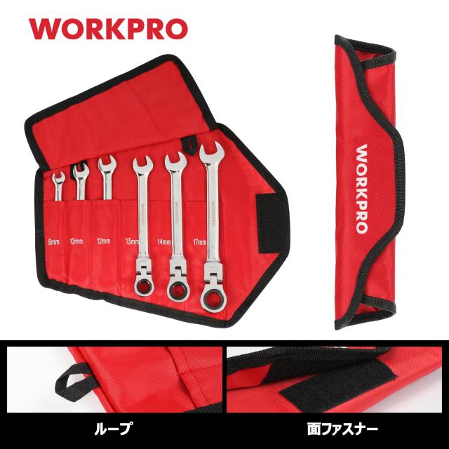 WORKPRO フレックスラチェットレンチ 首振りラチェット