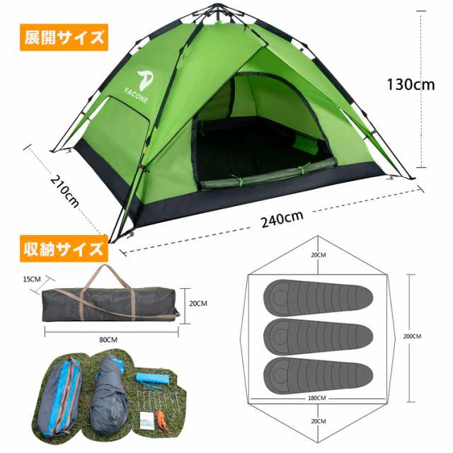 YACONE テント ワンタッチテント 3〜4人用 2WAY テント 二重層 設営簡単 uvカット加工 ワンタッチ キャンプ アウトドア 防風 防災用  耐水の通販はau PAY マーケット - 36Shopkt 送料無料 | au PAY マーケット－通販サイト