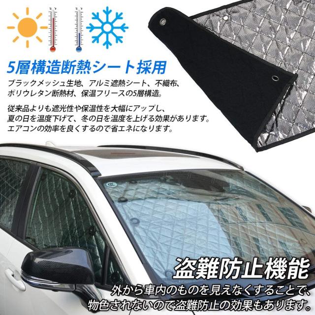 Cartist マツダ MAZDA CX-5 KF系 日がさ フルセット マルチサンシェード 遮光影法師 窓掛け 5層社会システム 車中泊 黒いことメッシュ