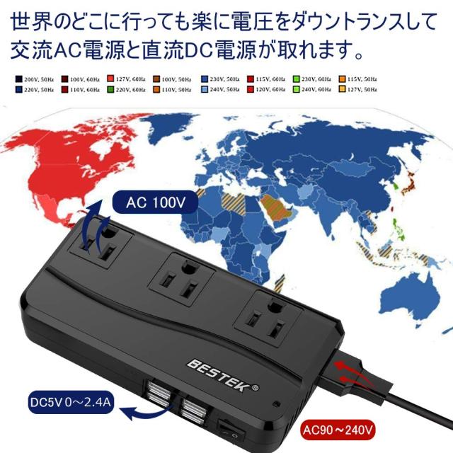 海外旅行用変圧器 海外コンセント 変圧器 変換プラグ 付き 90V-240V to