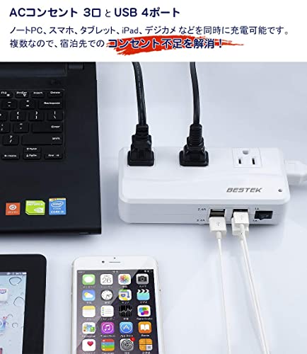 ベステック 海外旅行用変圧器 海外コンセント 変圧器 変換プラグ 付き