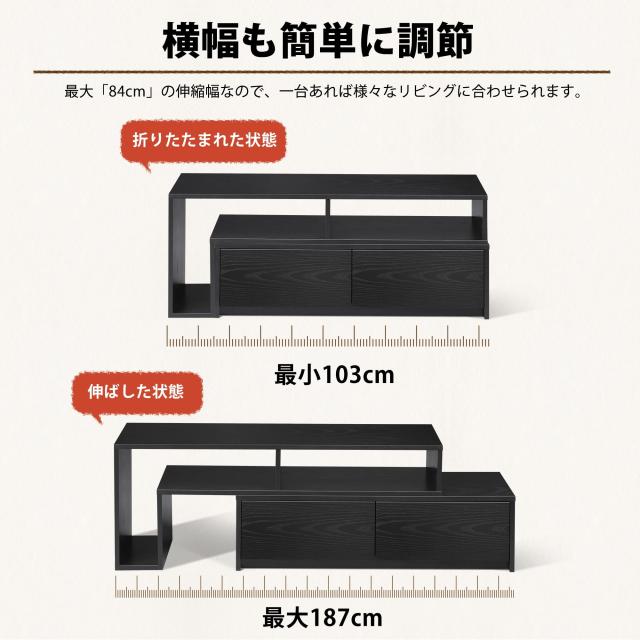 WLIVE テレビ台 テレビボード ローボード 伸縮 角度自由 コーナー 左右レ