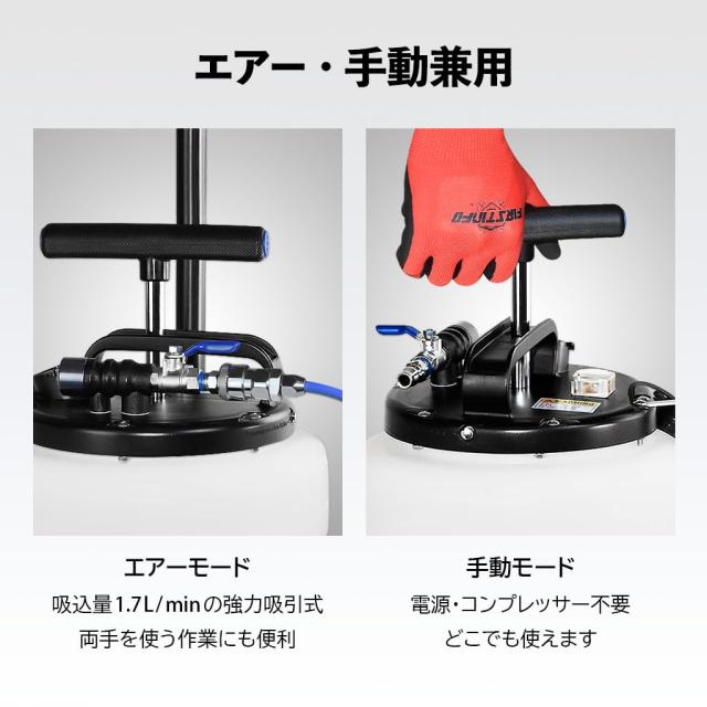 良匠 15Lオイルチェンジャー エアー手動兼用 ポンプ 液体交換