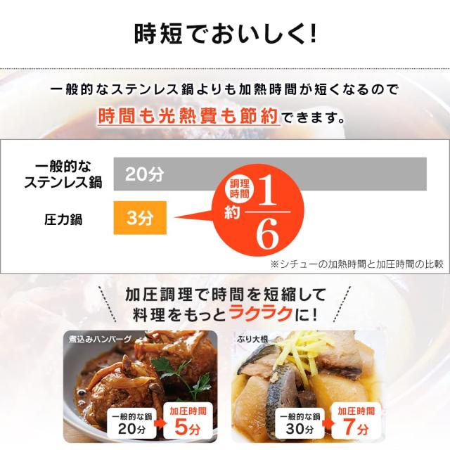 【光熱費節約・時短】アイリスオーヤマ 圧力鍋 3L+5L鍋 IH対応 10年保証 3層底 切り替え式 レシピ付き 両手鍋 ワンタッチ開閉 圧力2段切_2