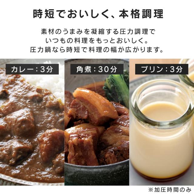 【光熱費節約・時短】アイリスオーヤマ 圧力鍋 3L+5L鍋 IH対応 10年保証 3層底 切り替え式 レシピ付き 両手鍋 ワンタッチ開閉 圧力2段切_3
