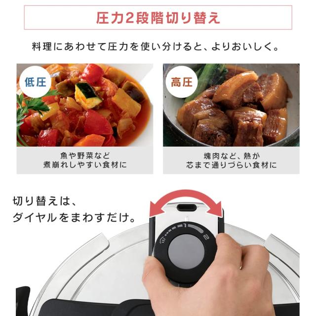 【光熱費節約・時短】アイリスオーヤマ 圧力鍋 3L+5L鍋 IH対応 10年保証 3層底 切り替え式 レシピ付き 両手鍋 ワンタッチ開閉 圧力2段切_4