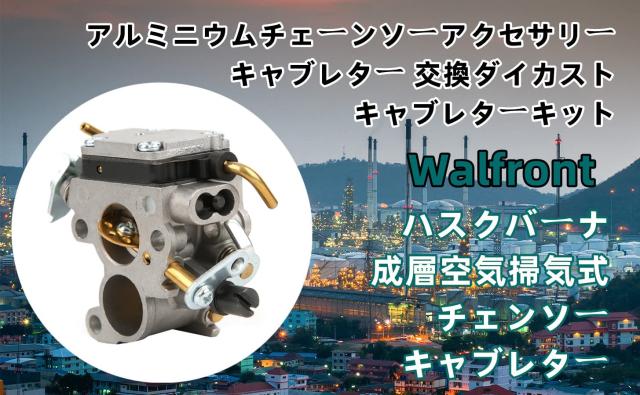 キャブレターキットキャブレター ハスクバーナ チェーンソー