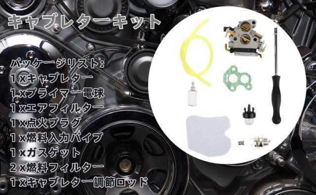 キャブレターキットキャブレター ハスクバーナ チェーンソー