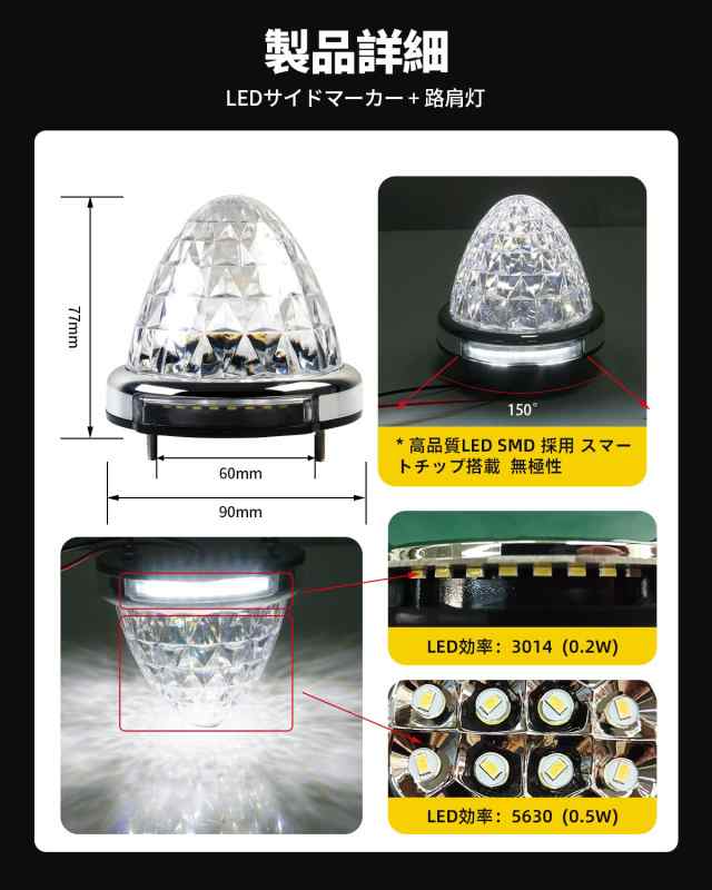 Cartist LED サイドマーカーランプ 路肩灯 両面発光 トラック専用 2023年5月 新型 IP67 DC 10-50V 無極性 丸型 新型LEDマーカー 高輝度 の通販は