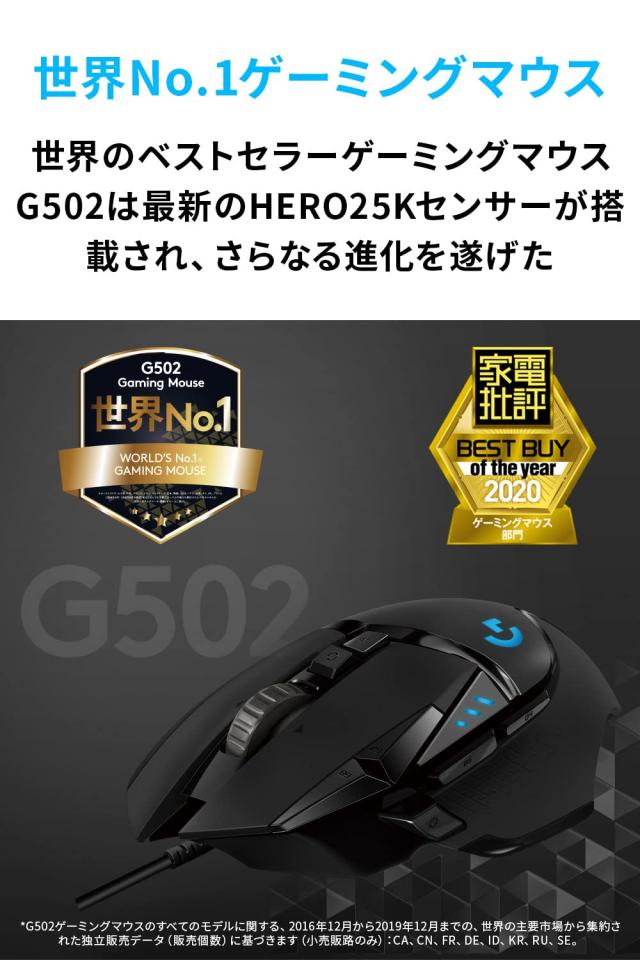 Logicool G ゲーミングマウス G502 有線 USB 接続 マウス HERO 25Kセンサー G502RGBhr LIGHTSYNC RGB 11個プログラムボタン FPS / MMO /_1