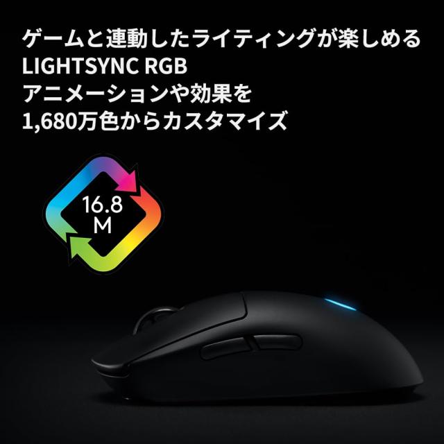 Logicool G ロジクール G PRO ゲーミングマウス ワイヤレス HERO 25Kセンサー LIGHTSPEED 無線 POWERPLAY ワイヤレス充電対応 LIGHTSYNC_4