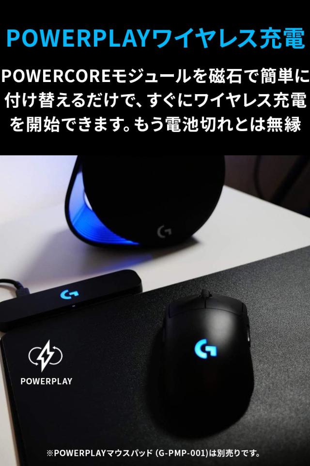 Logicool G ロジクール G PRO ゲーミングマウス ワイヤレス HERO 25Kセンサー LIGHTSPEED 無線 POWERPLAY ワイヤレス充電対応 LIGHTSYNC_5