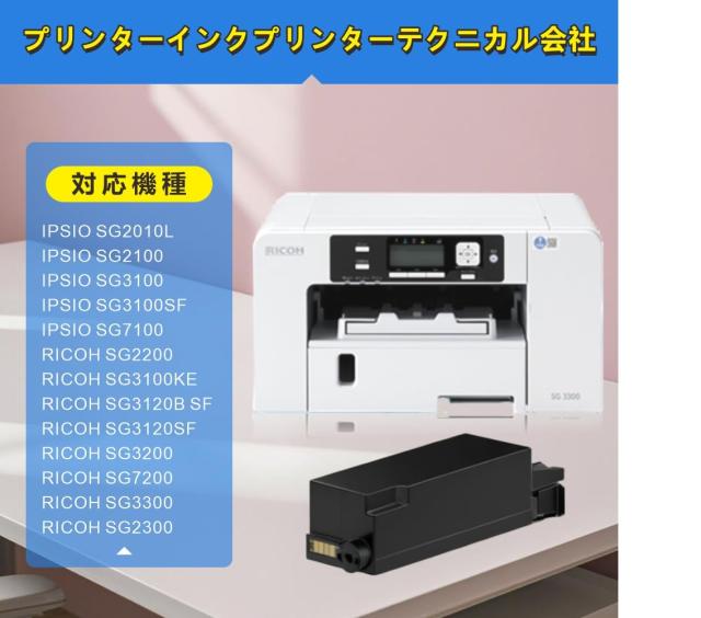 リコー（ Ricoh） 用 SG 全シリーズ対応 IC41 互換廃インクボックス 