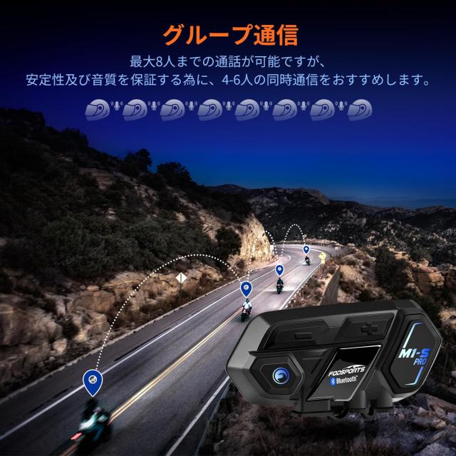 FODSPORTS インカム m1-sプロ バイク インカム 最大8人同時通話 通信自動復帰 連続使用20時間 日本語音声 音楽共有 いんかむ Bluetooth_2