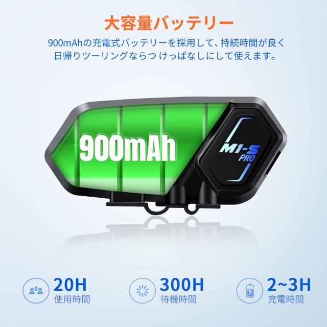 FODSPORTS インカム m1-sプロ バイク インカム 最大8人同時通話 通信自動復帰 連続使用20時間 日本語音声 音楽共有 いんかむ Bluetooth_5