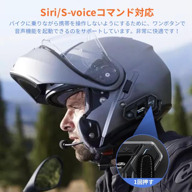 FODSPORTS インカム m1-sプロ バイク インカム 最大8人同時通話 通信自動復帰 連続使用20時間 日本語音声 音楽共有 いんかむ Bluetooth_7