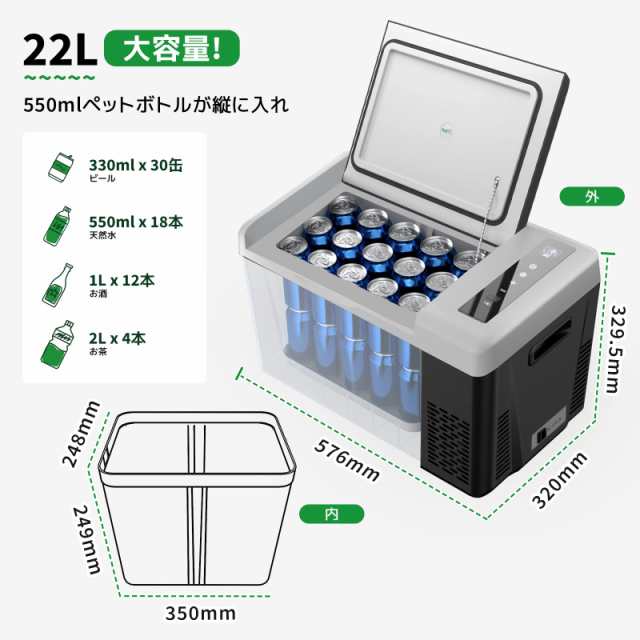 F40C4TMP 車載冷蔵庫 Medium 22L -22℃〜10℃ 急速冷凍 ポータブル冷蔵庫 DC12V/24V AC100V 3Way電源  車載用冷蔵冷凍庫 LCD温度表示 静音の通販はau PAY マーケット - Ｅ４Ｌｉｆｅ | au PAY マーケット－通販サイト