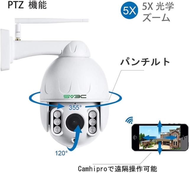 Wi-Fi防犯カメラPTZ500万画素5Ghz対応人体検知5倍光学ズーム 防犯カメラ 屋外 監視カメラ 2.4Ghz/5Ghz wifi ワイヤレス 500万
