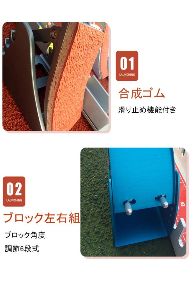 スターティングブロック 陸上競技 短距離 64*31*13cmスターティングブロックスタンダード スーパー 陸上競技 トラック競技 スタートブロ_3