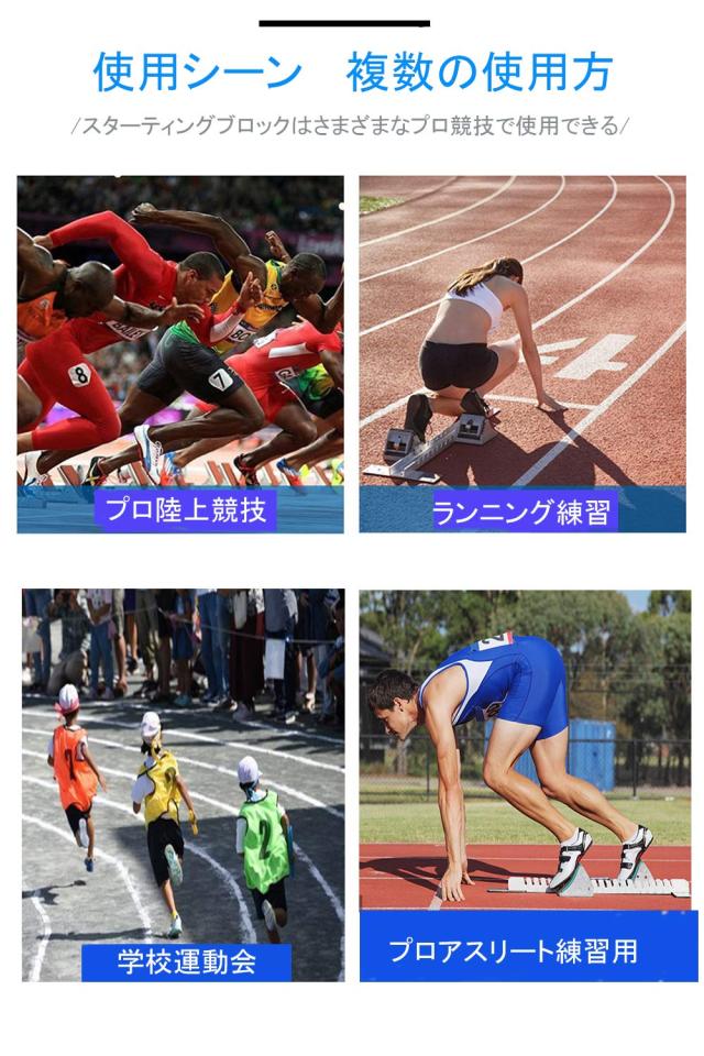 スターティングブロック 陸上競技 短距離 64*31*13cmスターティングブロックスタンダード スーパー 陸上競技 トラック競技 スタートブロ_6