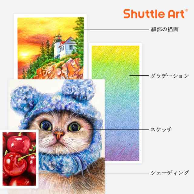 Shuttle Art 色鉛筆 174色セット 油性色鉛筆 大人の塗り絵
