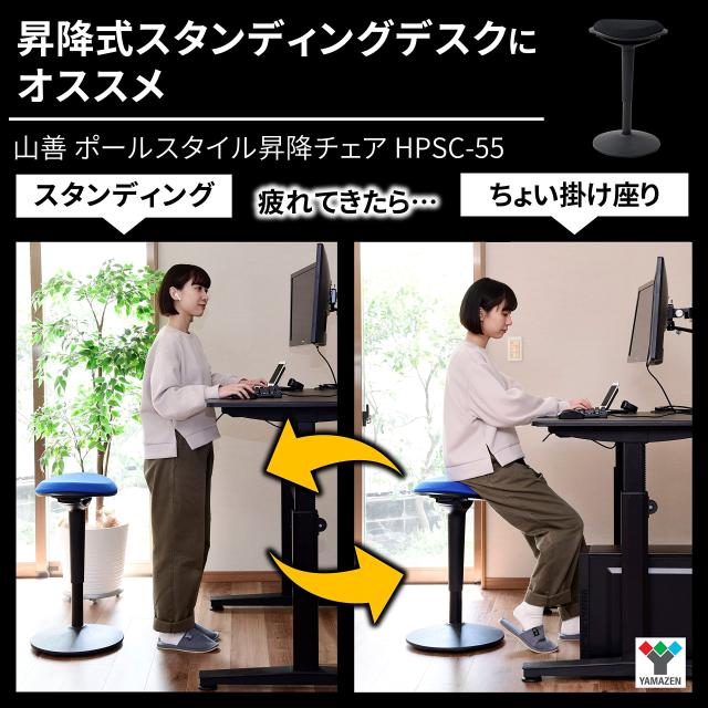 山善(YAMAZEN) 昇降 チェア (スタンディングデスク対応) ガス圧昇降式 