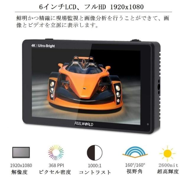 Feelworld LUT6S 6インチ2600nit高輝度HDR/3D LUT波形ベクトル図RGBヒストグラムタッチスクリーン ビデオ・一眼レフカメラ用フィールドモ_1