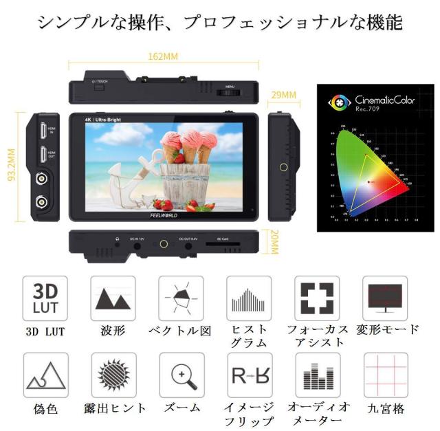 Feelworld LUT6S 6インチ2600nit高輝度HDR/3D LUT波形ベクトル図RGBヒストグラムタッチスクリーン ビデオ・一眼レフカメラ用フィールドモ_5