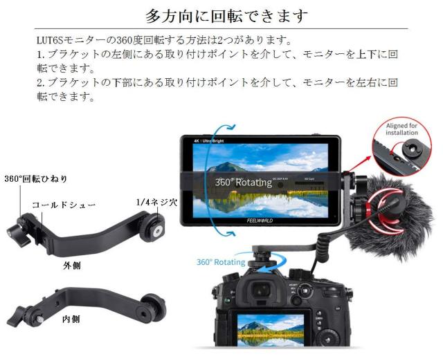 Feelworld LUT6S 6インチ2600nit高輝度HDR/3D LUT波形ベクトル図RGBヒストグラムタッチスクリーン ビデオ・一眼レフカメラ用フィールドモ_6