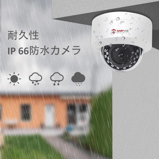 Anpviz 超HD IP POE 防犯カメラ PoE給電 ONVIF対応 人感検知 アラーム
