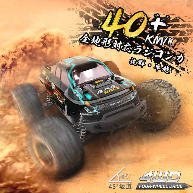 ラジコンカー HBXラジコンカー オフロード 4WD 1/16 RTR 電動RCカー 2.4Ghz無線操作 リモコンカー 40 km/h 高速 競技可能  レーシング ラの通販はau PAY マーケット - 良品良質SHOP au PAY マーケット店 | au PAY マーケット－通販サイト