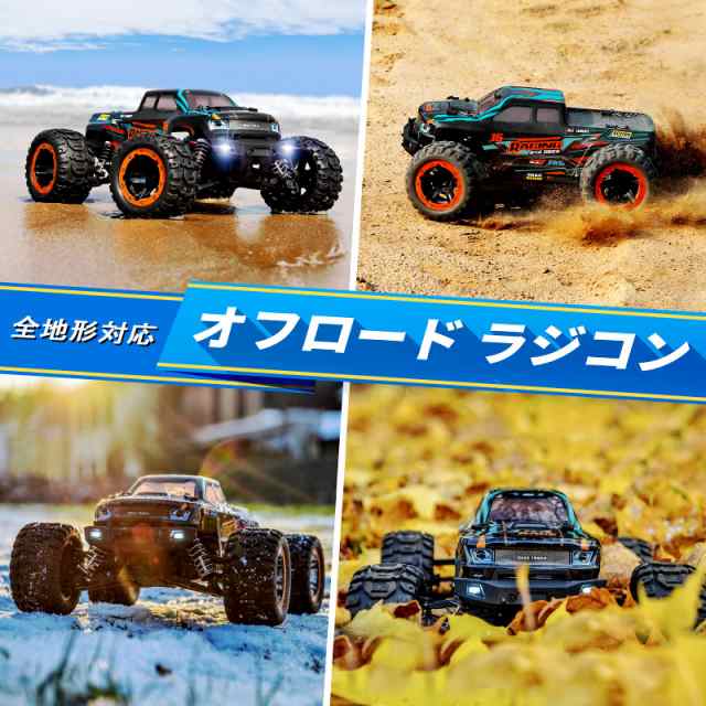 ラジコンカー HBXラジコンカー オフロード 4WD 1/16 RTR 電動RCカー 2.4Ghz無線操作 リモコンカー 40 km/h 高速 競技可能  レーシング ラの通販はau PAY マーケット - 良品良質SHOP au PAY マーケット店 | au PAY マーケット－通販サイト