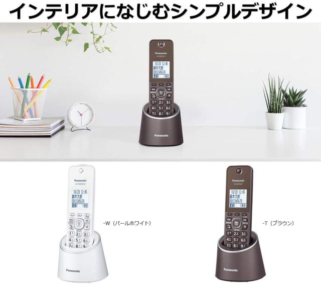 パナソニック デジタルコードレス電話機 迷惑防止搭載 ブラウン VE-GZS10DL-T_1