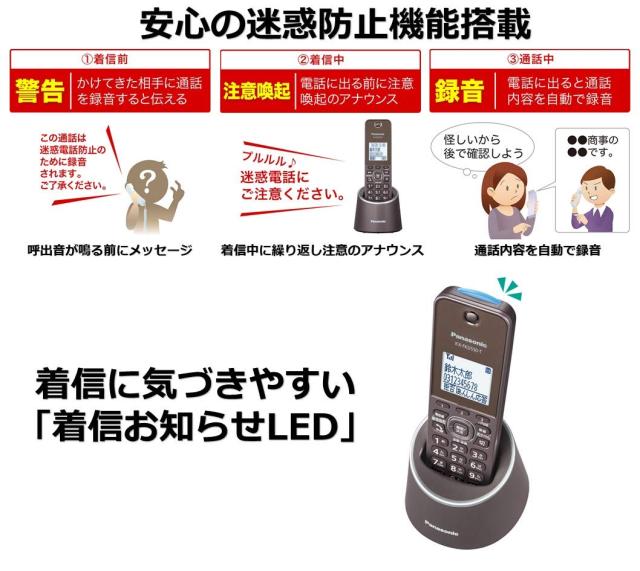 パナソニック デジタルコードレス電話機 迷惑防止搭載 ブラウン VE-GZS10DL-T_2