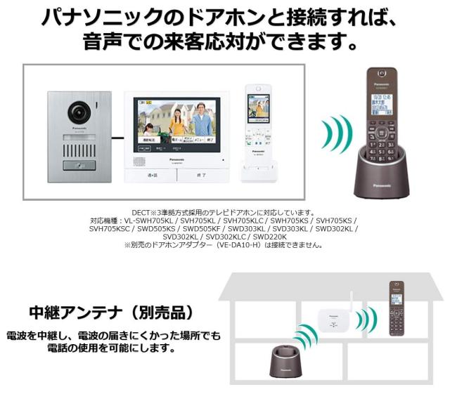 パナソニック デジタルコードレス電話機 迷惑防止搭載 ブラウン VE-GZS10DL-T_5