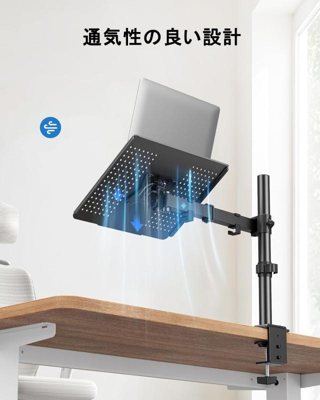ErGear ノートパソコンアーム ノートPCアーム 15.6インチまで 耐荷重