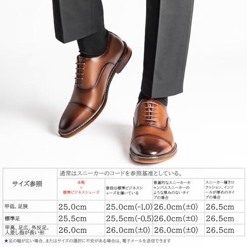 [フォクスセンス] 革靴 メンズ ビジネスシューズ  高級紳士靴 本革 軽量・防水 高級レザー ブラウン 24.0cm C9010-02
