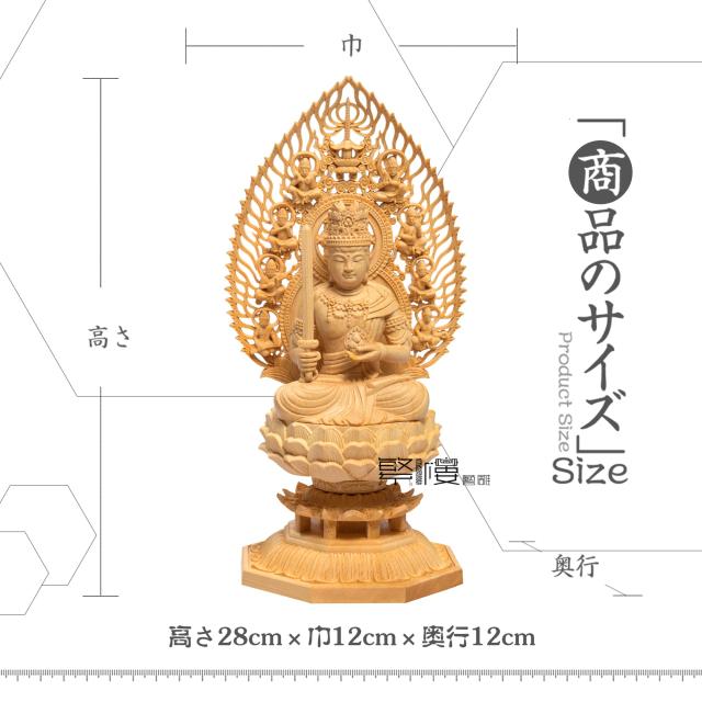 繁樓藝雕 仏像 虚空蔵菩薩 仏壇仏像 置物 桧木製 木彫り 飛天光背 八角台座 丑年・寅年 開運十二干支お守り本尊 祈る 厄除け（高さ28cm×