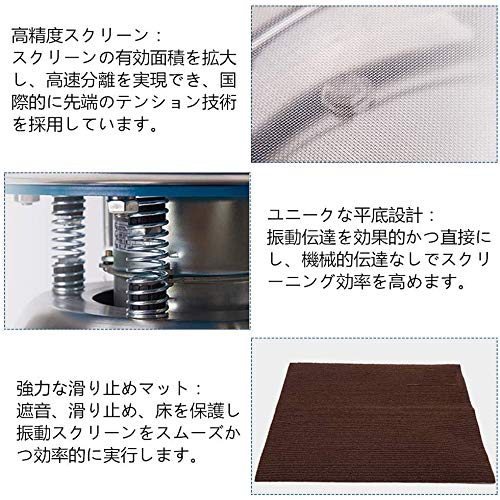 Hanchen 電動振動ふるい機 フィルター直径30cm メッシュ16-180選択可能 粉末/顆粒のスクリーニング SUS304ステンレス製 蓋付き 家庭用 業_5