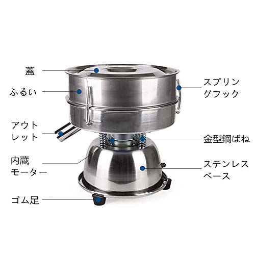 Hanchen 電動振動ふるい機 フィルター直径30cm メッシュ16-180選択可能 粉末/顆粒のスクリーニング SUS304ステンレス製 蓋付き 家庭用 業_6