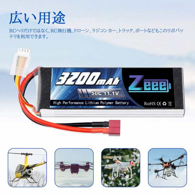 ゼエエ Zeee 3S 11.1V 50C 3200mAh Tプラグ付き 2パック リポバッテリー ラジコン製品バッテリー 大容量バッテリー 無人機用 RCトラック ゼエエ Zeee 3S 11.1V 50C 3200mAh Tプラグ付き 2パック リポバッテリー ラジコン製品バッテリー 大容量バッテリー 無人機用 RCトラック