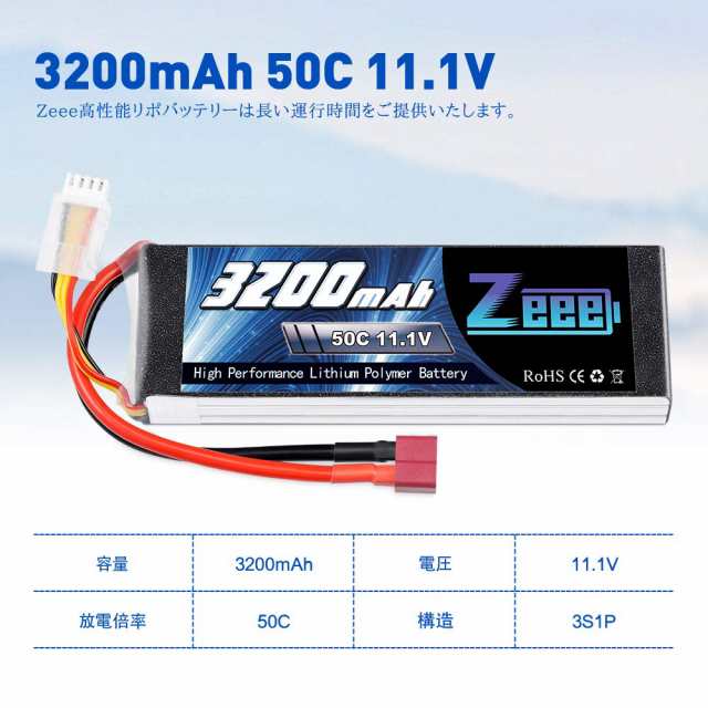 ゼエエ Zeee 3S 11.1V 50C 3200mAh Tプラグ付き 2パック リポバッテリー ラジコン製品バッテリー 大容量バッテリー 無人機用 RCトラック ゼエエ Zeee 3S 11.1V 50C 3200mAh Tプラグ付き 2パック リポバッテリー ラジコン製品バッテリー 大容量バッテリー 無人機用 RCトラック